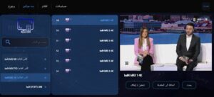تحميل تطبيق بلو بلس Blue Plus TV مهكر للاندرويد Apk أخر إصدار 2026 مجانا 3