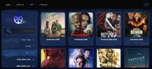 تحميل تطبيق بلو بلس Blue Plus TV مهكر للاندرويد Apk أخر إصدار 2026 مجانا 2